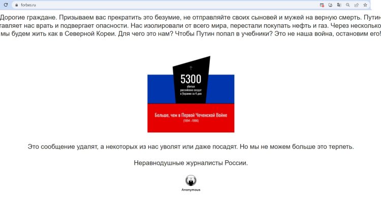(FOTO) Câteva site-uri de știri din Rusia – țința hackerilor Anonymous. Au publicat un mesaj anti-război