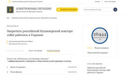 Ucrainenii îi cer lui Zelenschi să fie interzisă casa de pariuri rusească 1xBet