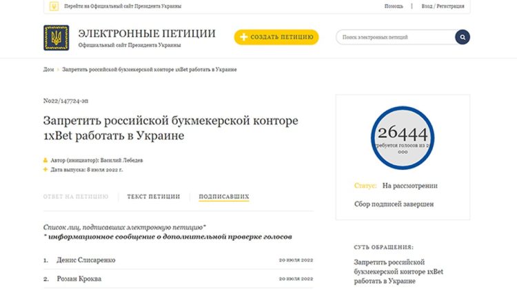 Ucrainenii îi cer lui Zelenschi să fie interzisă casa de pariuri rusească 1xBet