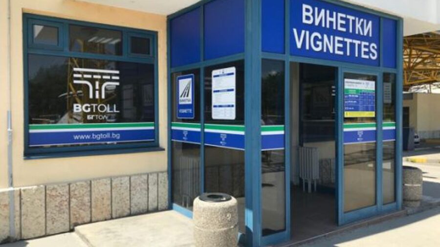 Moldovenii care merg cu mașina la mare vor plăti mai mult: Bulgaria scumpește vinietele din 1 august